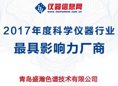 ACCSI 2018權(quán)威獎項依次揭曉，盛瀚斬獲最具影響力廠商