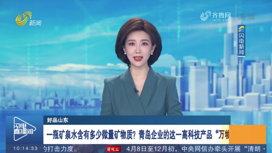 上電視了！借力“好品山東”，盛瀚再獲媒體關(guān)注