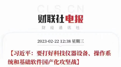 響應(yīng)國家號(hào)召！盛瀚助力打好科技儀器設(shè)備國產(chǎn)化攻堅(jiān)戰(zhàn)