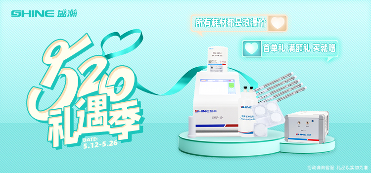 520禮遇季 | 愛你不是說說而已，盛瀚給你浪漫價(jià)！