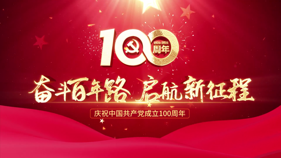 紅色精神 永久傳承 | 盛瀚熱烈慶祝中國共產(chǎn)黨百年華誕,向黨獻禮！
