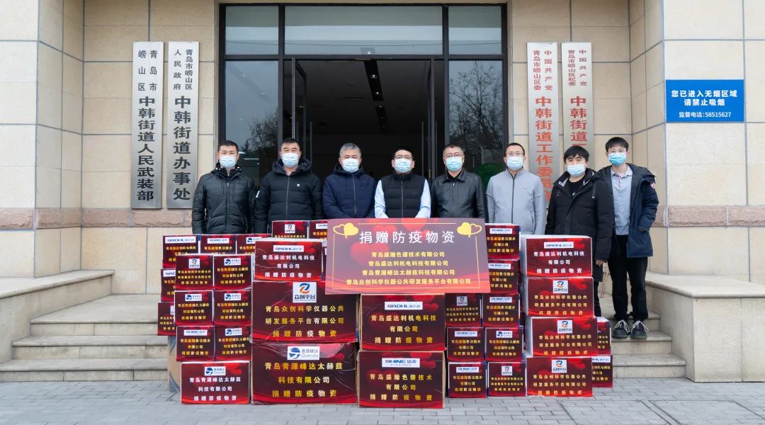 抗擊疫情，共克時(shí)艱！青源峰達(dá)集團(tuán)向防疫一線捐贈(zèng)物資