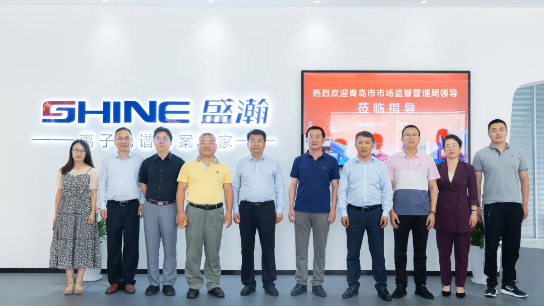 政企協(xié)作 凝心聚力丨青島市市場監(jiān)督管理局、青島市計量技術研究院領導一行參訪盛瀚