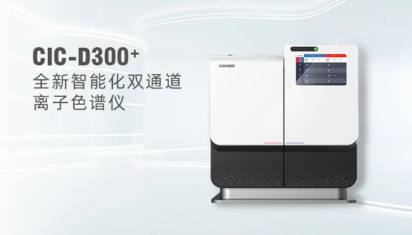 教學(xué)、科研儀器該怎么選？高校實(shí)驗(yàn)室建設(shè)解決方案來襲！