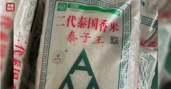 315大揭秘！“大米香精”究竟是什么？